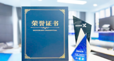 “汽车销售智能引擎”亮相浙江温州“数据要素×”大赛，斩获殊荣！